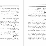 کتاب شهرهای آریانا عثمان صدقی PDF