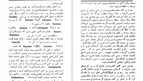 کتاب شهرهای آریانا عثمان صدقی PDF