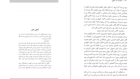کتاب آبنبات نارگیلی مهرداد صدقی PDF