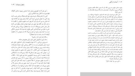 کتاب آبنبات نارگیلی مهرداد صدقی PDF
