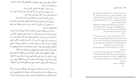 کتاب آبنبات نارگیلی مهرداد صدقی PDF