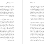 کتاب آبنبات نارگیلی مهرداد صدقی PDF