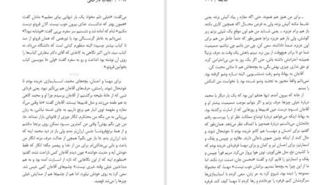 کتاب آبنبات نارگیلی مهرداد صدقی PDF