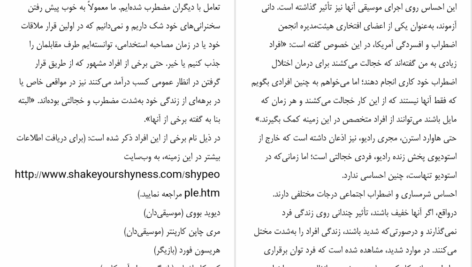 کتاب غلبه بر کمرویی و اضطراب اجتماعی مارتین ام آنتونی PDF