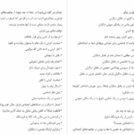 کتاب غلبه بر کمرویی و اضطراب اجتماعی مارتین ام آنتونی PDF
