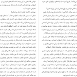 کتاب غلبه بر کمرویی و اضطراب اجتماعی مارتین ام آنتونی PDF