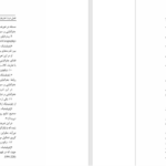 کتاب اصول و مفاهیم ژئوپولتیک محمدرضا حافظ نیا PDF