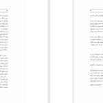 کتاب اصول و مفاهیم ژئوپولتیک محمدرضا حافظ نیا PDF