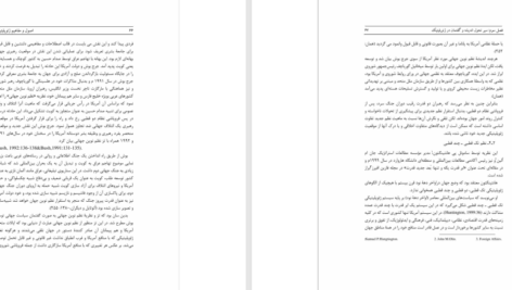 کتاب اصول و مفاهیم ژئوپولتیک محمدرضا حافظ نیا PDF