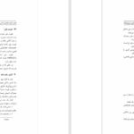 کتاب اصول و مفاهیم ژئوپولتیک محمدرضا حافظ نیا PDF