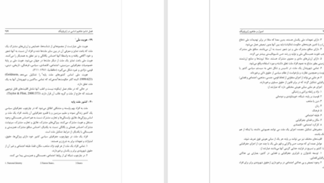 کتاب اصول و مفاهیم ژئوپولتیک محمدرضا حافظ نیا PDF