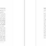 کتاب اصول و مفاهیم ژئوپولتیک محمدرضا حافظ نیا PDF