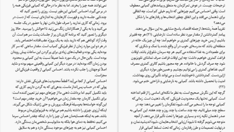 کتاب فقر احمق می کند سندهیل مولاینیتن PDF