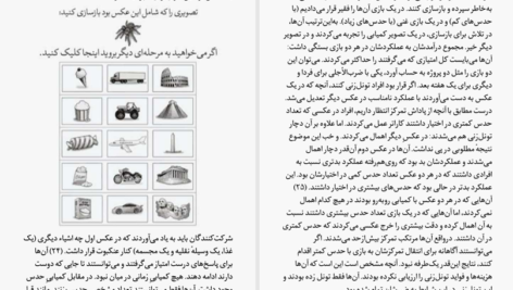 کتاب فقر احمق می کند سندهیل مولاینیتن PDF