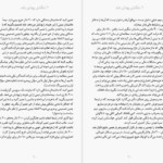 کتاب فقر احمق می کند سندهیل مولاینیتن PDF