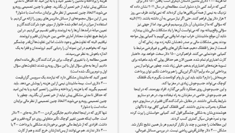 کتاب فقر احمق می کند سندهیل مولاینیتن PDF