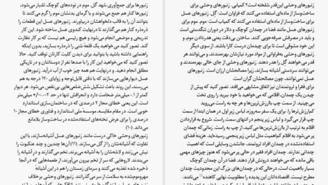 کتاب فقر احمق می کند سندهیل مولاینیتن PDF