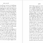 کتاب مقدس عهد عتیق و عهد جدید PDF