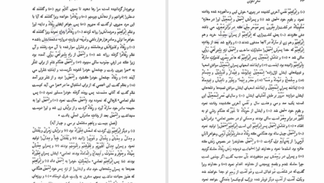 کتاب مقدس عهد عتیق و عهد جدید PDF