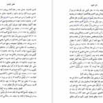 کتاب مقدس عهد عتیق و عهد جدید PDF