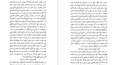 کتاب مقدس عهد عتیق و عهد جدید PDF