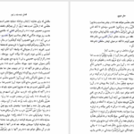 کتاب مقدس عهد عتیق و عهد جدید PDF