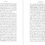کتاب مقدس عهد عتیق و عهد جدید PDF