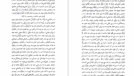 کتاب مقدس عهد عتیق و عهد جدید PDF