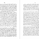 کتاب تاریخ فلسفه ویل دورانت PDF