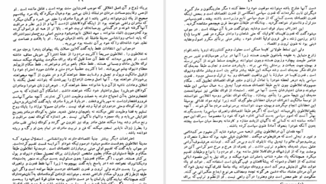 کتاب تاریخ فلسفه ویل دورانت PDF