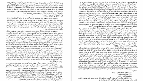 کتاب تاریخ فلسفه ویل دورانت PDF