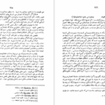 کتاب تاریخ فلسفه ویل دورانت PDF