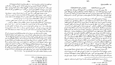 کتاب تاریخ فلسفه ویل دورانت PDF