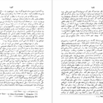 کتاب تاریخ فلسفه ویل دورانت PDF