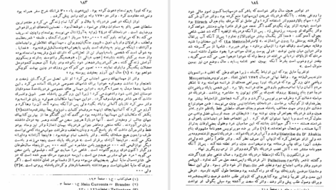 کتاب تاریخ فلسفه ویل دورانت PDF