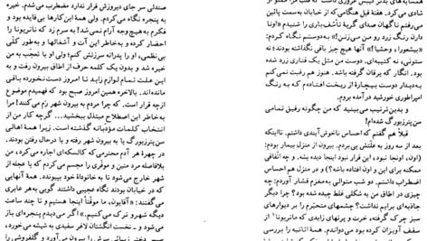 کتاب شب های سپید فئودور داستایوفسکی PDF