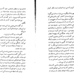 کتاب شب های سپید فئودور داستایوفسکی PDF