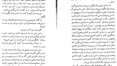 کتاب شب های سپید فئودور داستایوفسکی PDF