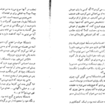 کتاب شب های سپید فئودور داستایوفسکی PDF