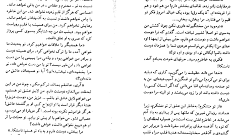 کتاب شب های سپید فئودور داستایوفسکی PDF