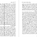 کتاب ایران عصر صفوی راجر سیوری PDF