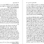 کتاب ایران عصر صفوی راجر سیوری PDF
