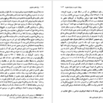 کتاب ایران عصر صفوی راجر سیوری PDF