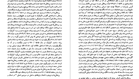 کتاب ایران عصر صفوی راجر سیوری PDF