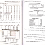کتاب کاربرد های آمار با نرم افزار های آماری علی رجب زاده ‍PDF