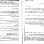 کتاب اصول پرستاری جلد اول تیلور ‍PDF