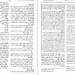 کتاب اصول پرستاری جلد اول تیلور ‍PDF
