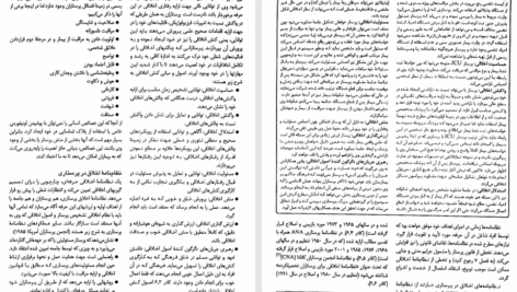 کتاب اصول پرستاری جلد اول تیلور ‍PDF