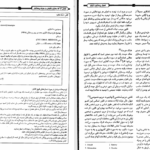 کتاب اصول پرستاری جلد اول تیلور ‍PDF