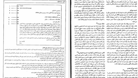 کتاب اصول پرستاری جلد اول تیلور ‍PDF
